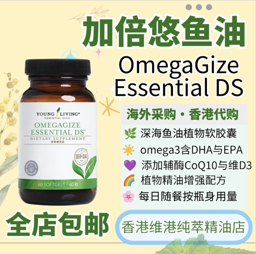 软胶囊维生素倍悠健康活力純天然