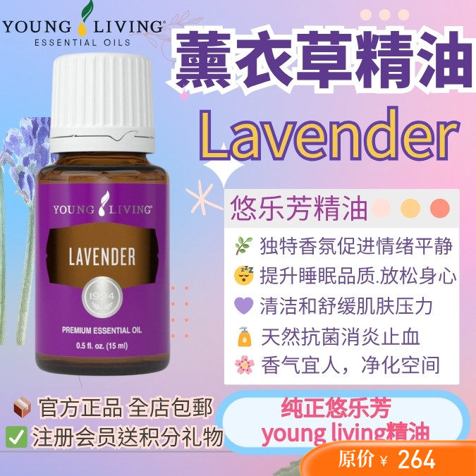 单方安宁助眠香薰脸部舒缓睡按摩