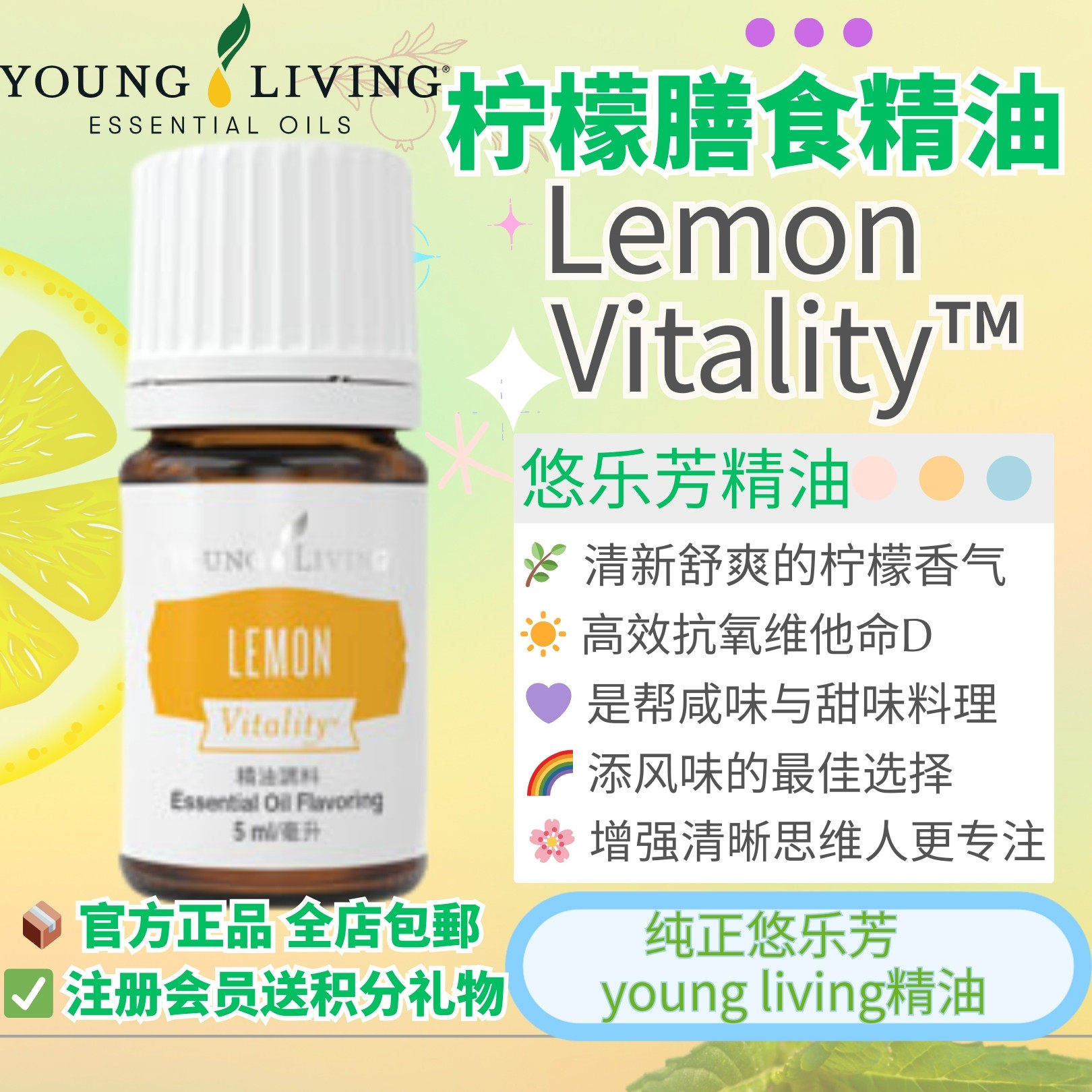 净化控油清洁紧致可食用按摩柠檬