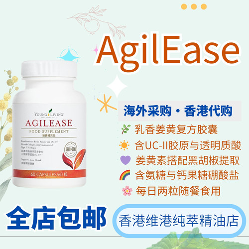 关节胶囊香姜黄配方缓解关节不适