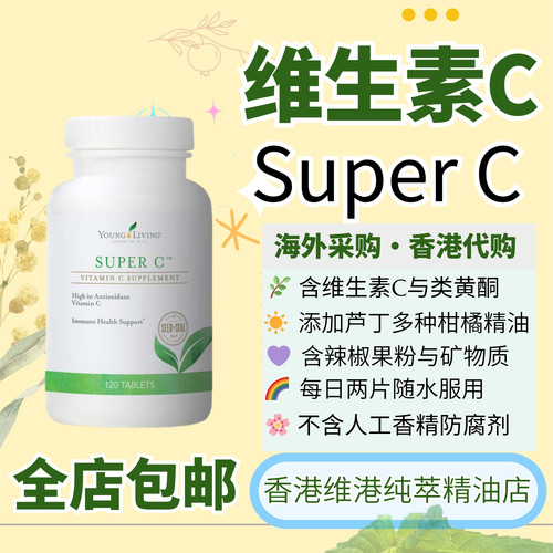 维生素C柑橘黄酮片促进整体健康