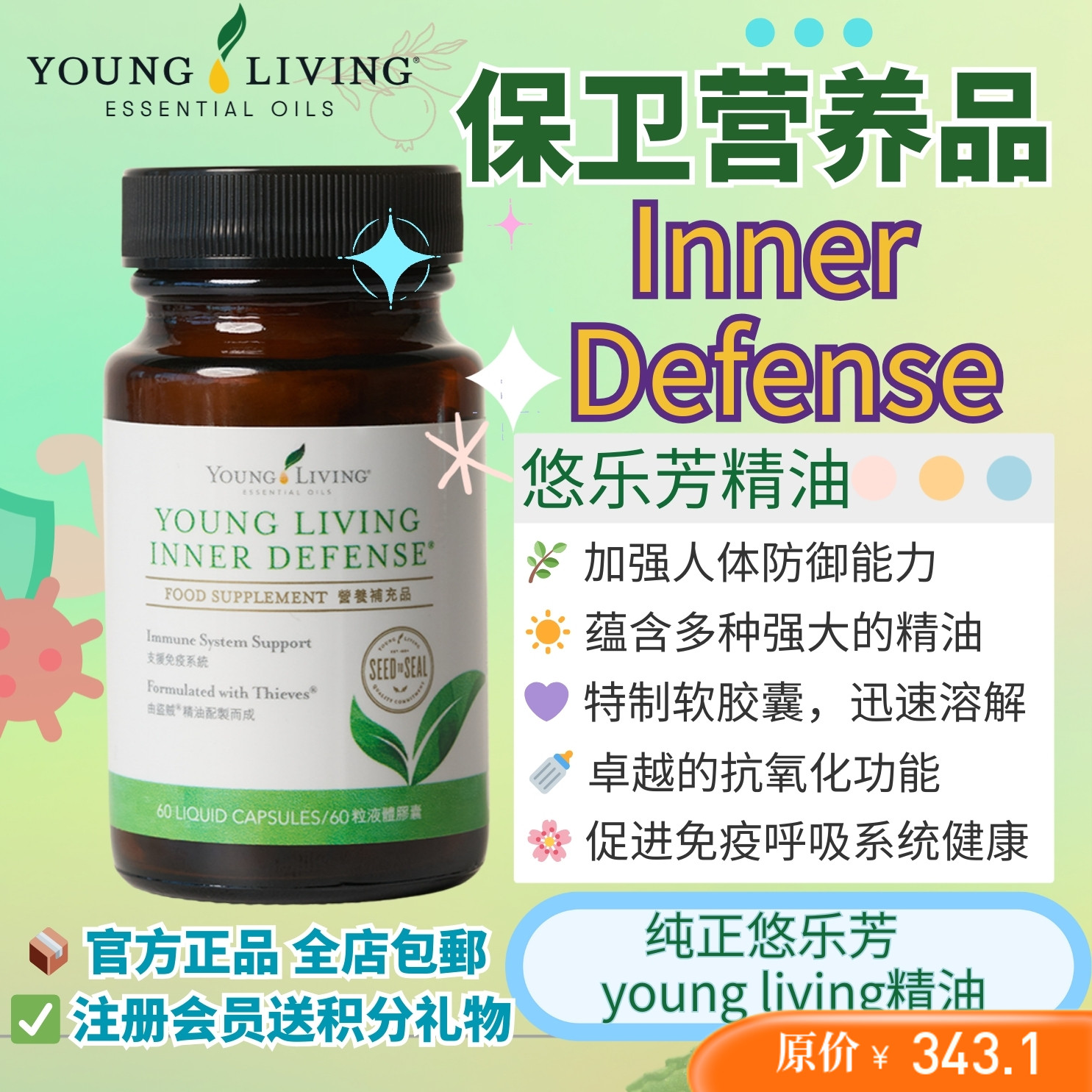 改善消化系统健康道精油纯正天然