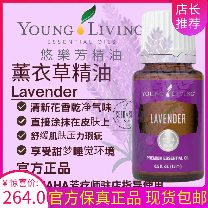 单方安宁助眠香薰脸部舒缓睡按摩