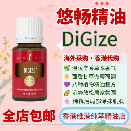 悠畅复方精油温暖辛香按摩肚草本