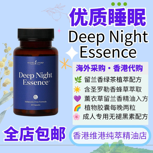 DeepNight成人专用无褪黑素配方