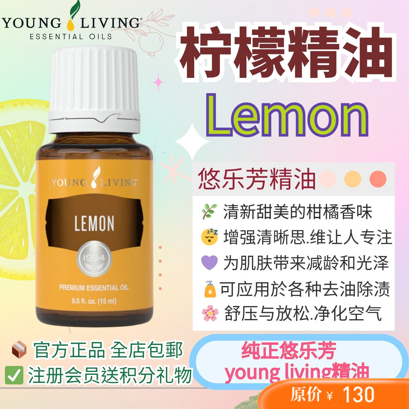 精油清洁柠檬按摩舒缓香薰