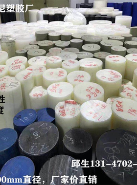 尼龙棒POM PP ABS棒直径200 220 230 240 250 260 280 300 350mm