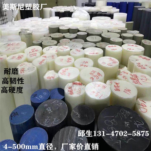 250 350mm ABS棒直径200 300 280 260 240 230 220 尼龙棒POM