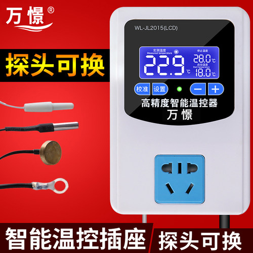 万憬智能数显可调220v温度控制器