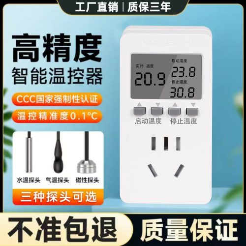 数显全自动微电脑智能温控器 温度控制器开关电子温控仪控温插座