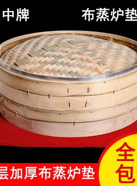 蒸炉垫布垫 加厚防漏气垫 蒸笼脚 双层加厚蒸炉和蒸笼密封垫包邮