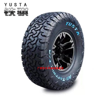 铁骐AT255/265/275/285/55/60/65/70R16R17R18R19R20越野at轮胎