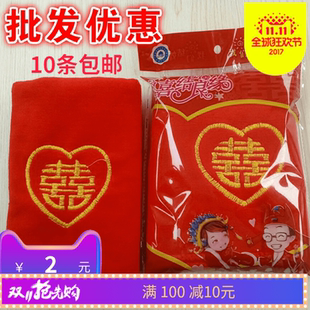 特价结婚大红色毛巾批发婚庆回礼非纯棉毛巾面巾绣喜加厚礼盒包邮