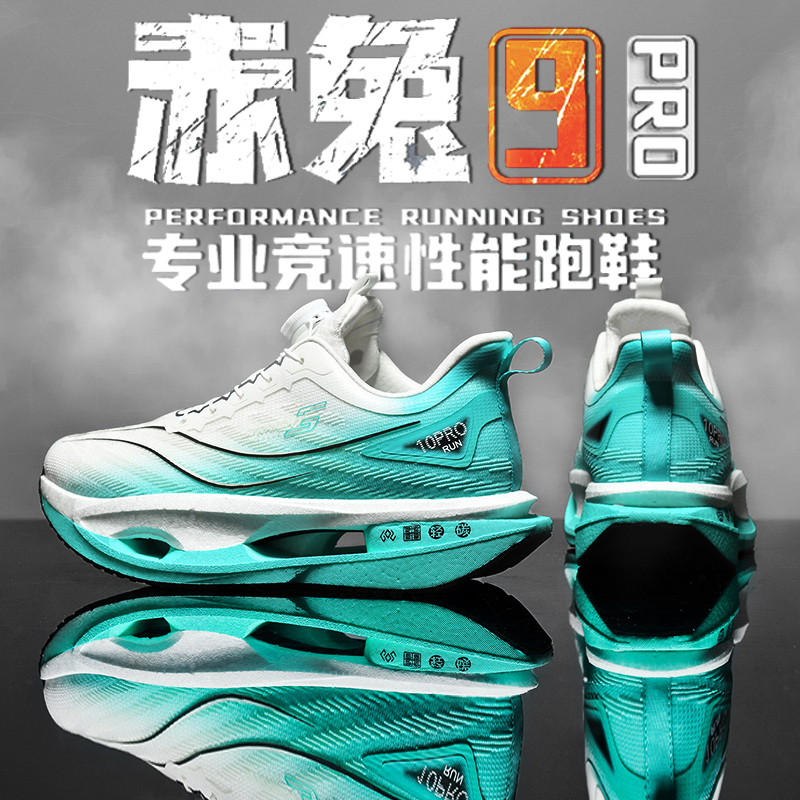 赤兔9pro冬季碳板加绒跑步鞋皮面学生男童超轻专业运动二棉鞋跑鞋