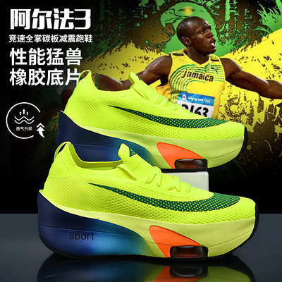 阿尔法3代男鞋专业马拉松碳板竞速气垫跑步鞋学生儿童轻便运动鞋