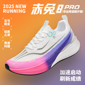 赤兔跑步鞋 夏透气儿童缓震专业竞速赤兔9p运动鞋 8pro碳板男鞋 新款