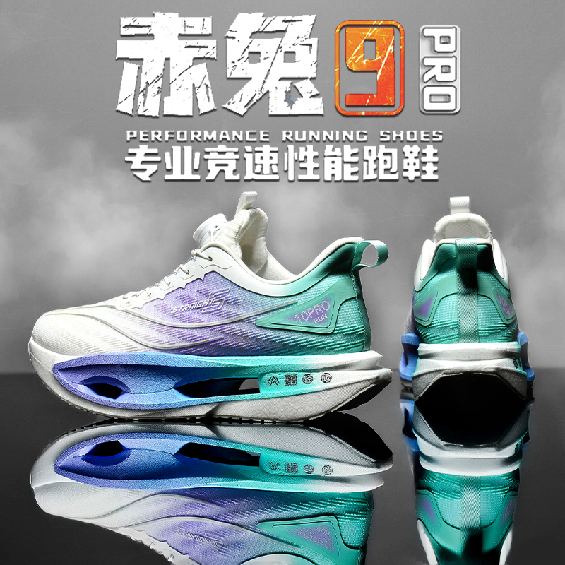 赤兔9pro冬季碳板加绒二棉跑步鞋皮面学生男童超轻跑鞋专业运动鞋