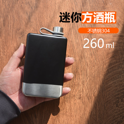 304不锈钢迷你2两装便携小酒瓶