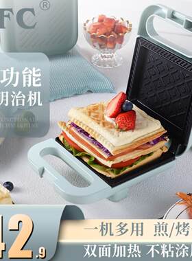 AFC多功能三明治机家用网红轻食早餐机三文治电饼铛吐司机压烤机
