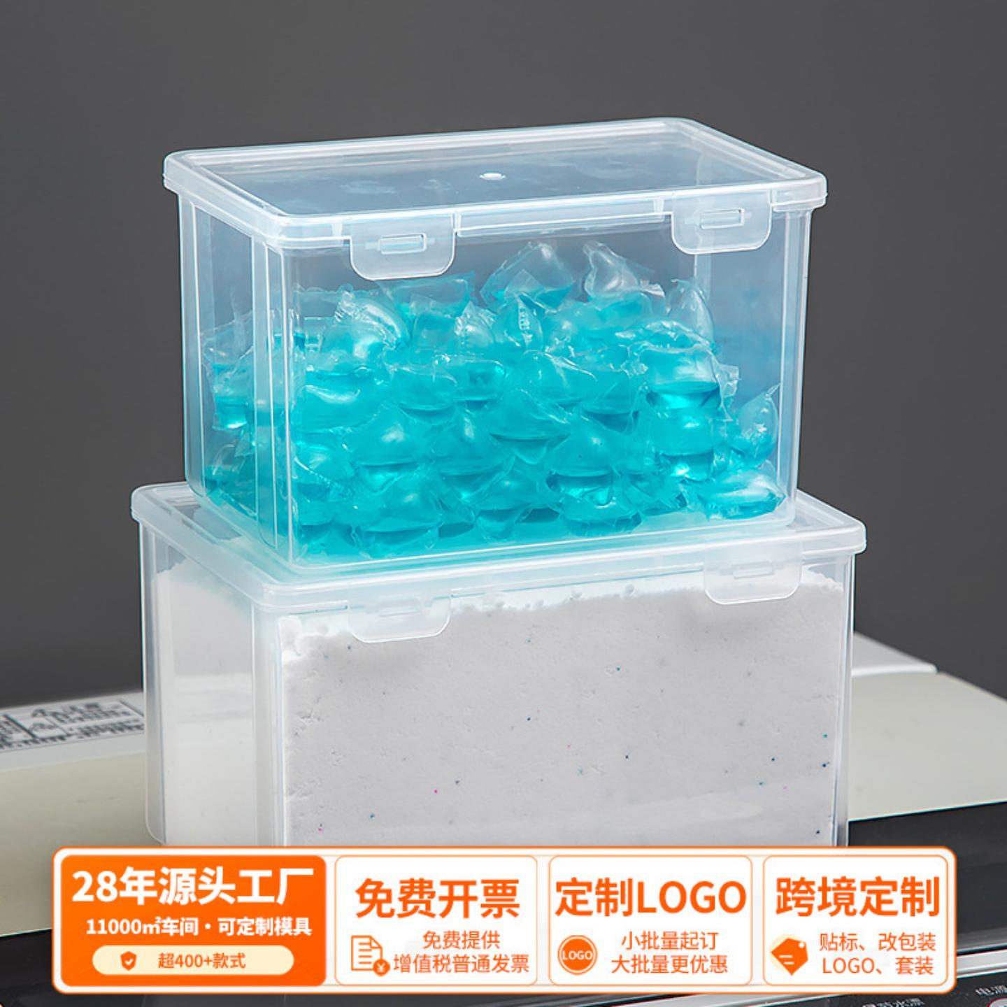 翻盖收纳盒抽屉小物件整理盒家用洗衣凝珠收纳罐桌面带盖储物盒