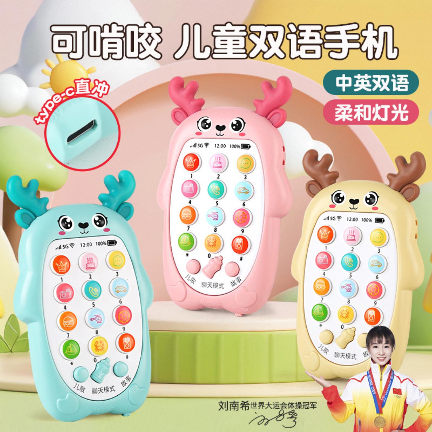 婴儿玩具咬牙宝宝充电仿真手机音乐故事早教益智儿童电话电话机