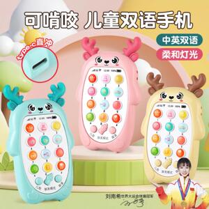 婴儿玩具咬牙宝宝充电仿真手机音乐故事早教益智儿童电话电话机
