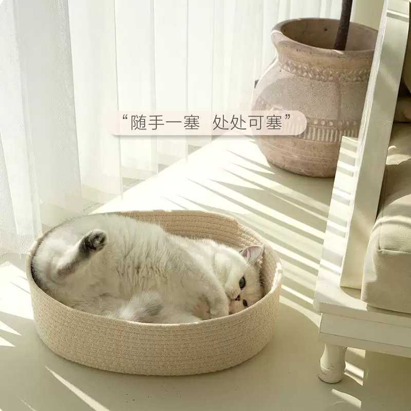 猫家具塞塞窝棉绳编织四季可用太空舱猫窝可水洗柔软随处可塞
