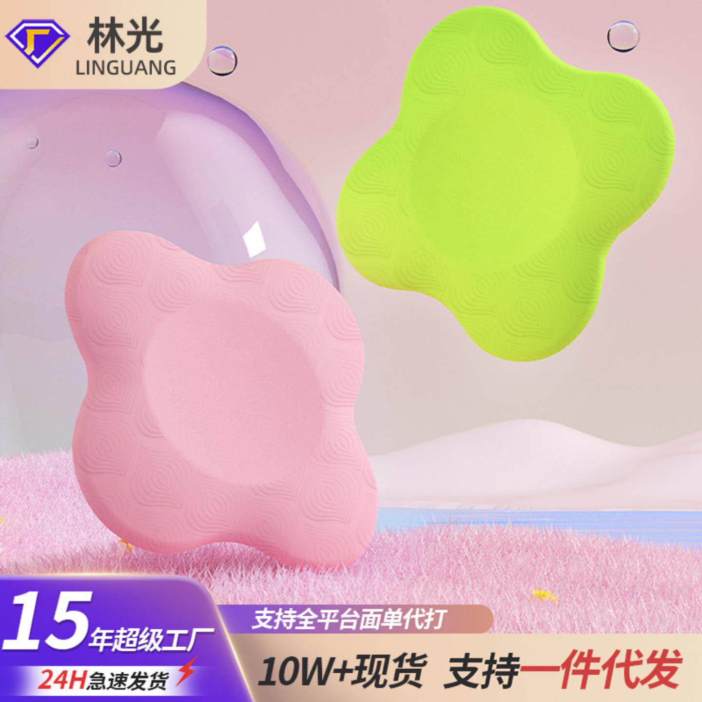 瑜伽护膝垫加厚防滑缓冲软垫健身平板支撑保护手肘关节膝盖跪垫子