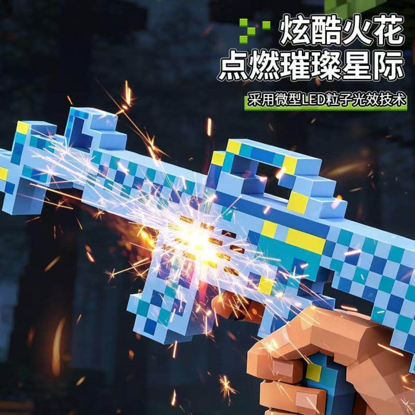我的世界钻石剑马赛克游戏玩具方格儿童发光水晶剑男孩玩具刀剑