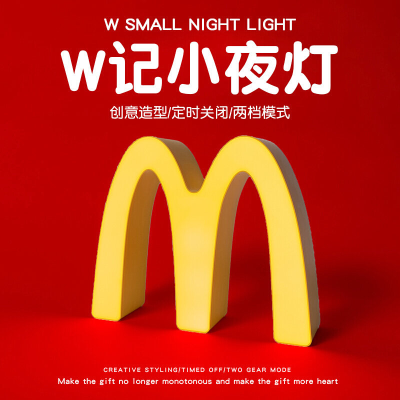 M记W小夜灯生日礼物搞怪送女生男生闺蜜情侣恶搞笑沙雕创意龙新年