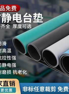防静电台垫桌垫桌布防滑实验室胶皮绿色橡胶垫2mm3mm5mm厂家直销