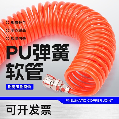 气动PU弹簧管伸缩螺旋管