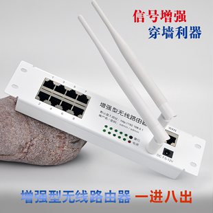 弱电箱网络电脑模块条 光纤箱1进8出无线路由器模块家用增强wifi