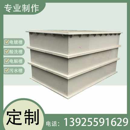 专业加工定制PP板水槽耐酸碱电镀槽焊接水箱定做圆形方形绝缘板材
