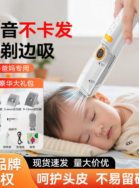 婴儿理发器超轻音自动吸发剃头发神器儿童电推子家用便携新年礼物