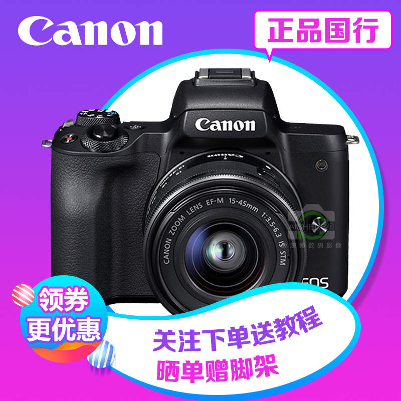Canon/¼ÑÄÜeos M50 15-45mm Ì×»ú ÃÀÑÕ¸ßÇåÂÃÓÎÈëÃż¶Î¢µ¥µçÏà»ú