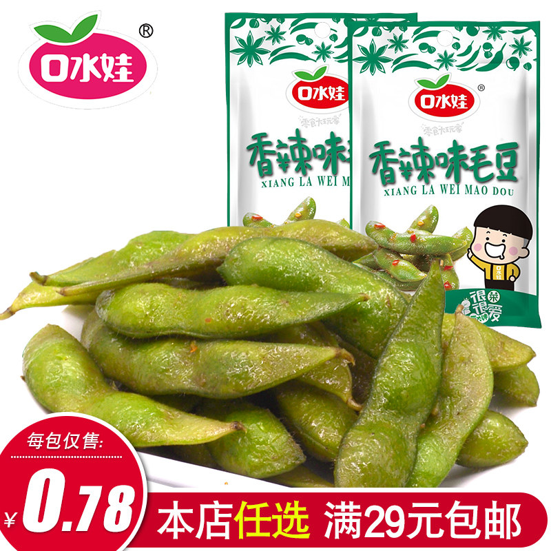[ 10 Package combinations]Saliva baby spicy Edamame Side dish Single package Delicious leisure time snacks wholesale 20gin the Snacks/Nuts/Specialty , Hickory/Nuts/Roasting , Other  category - from Buy2taobao.com to provide professional Taobao agent buy service