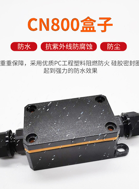 CENEN800迷你户外防水接线盒室外黑色塑料小外壳PC盒子带端子线盒