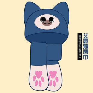 【订金】艾露猫COS围巾帽子手套 怪物猎人呆猫睡衣游戏周边家居服