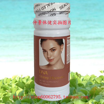美国原装DNA核酸羊胎素 纽海尔斯Sheep Placenta 100粒