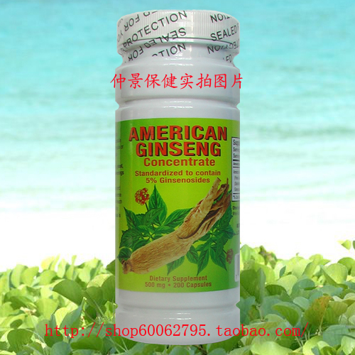 美国原装纽海尔斯西洋参