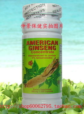 美国原装纽海尔斯西洋参 GINSENG天然花旗参浓缩胶囊 200粒