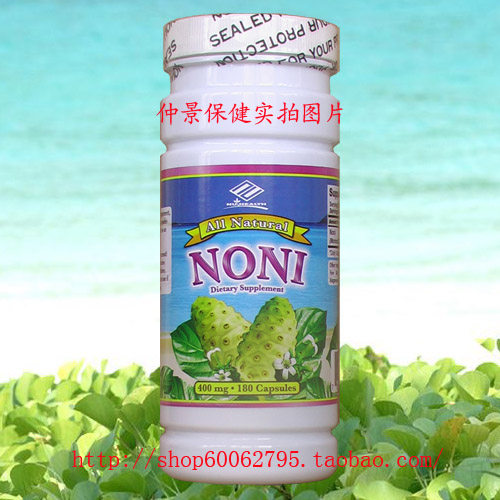 美国原装纽海尔斯 NONI  其它植物提取物