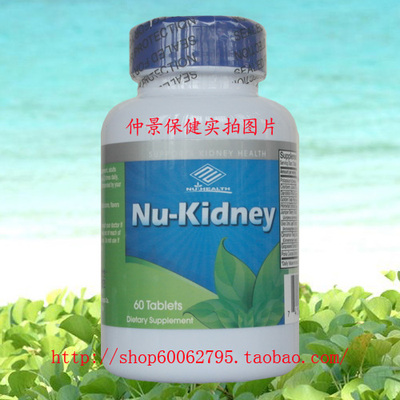 美国原装纽海尔斯健肾锭胶囊 Nu-kidney 60粒 增强肾功能