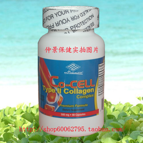 美国纽海尔斯骨胶原蛋白