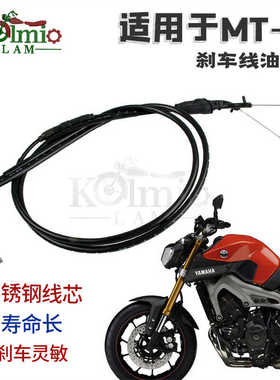 雅马哈MT09 FZ-09 MT07 FZ07 XSR适用摩托车油门线回油 离合拉线