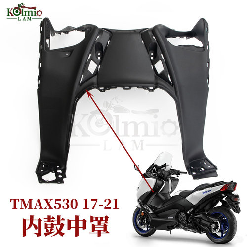 适用雅马哈TMAX530/560内鼓箱罩