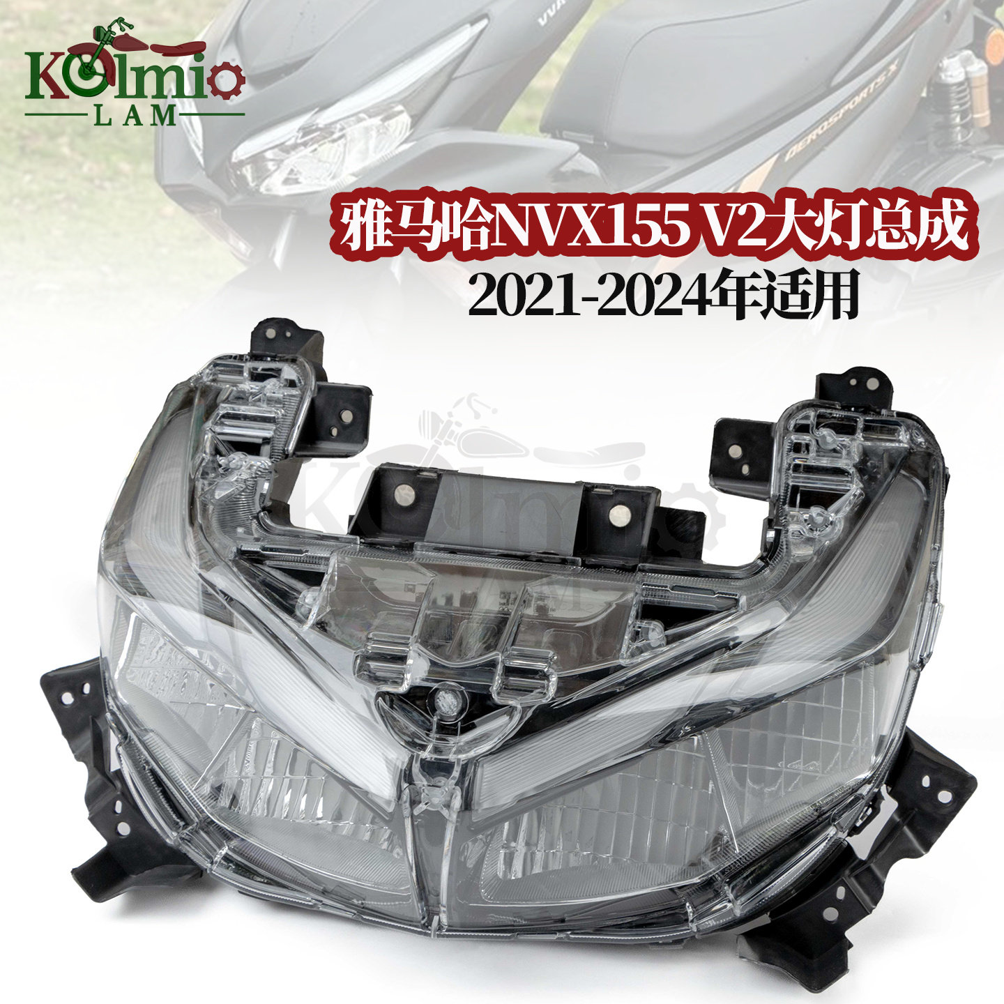 适用雅马哈NVX155V2前大灯总成