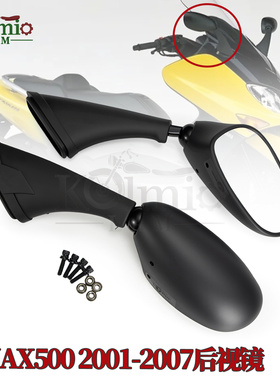 适用雅马哈TMAX500 XP500 01/02/03/04/05/07 后视镜反光镜倒车镜