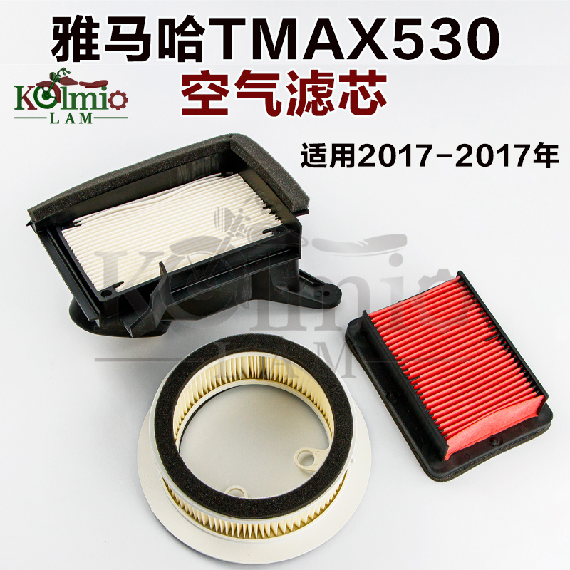 适用雅马哈T-MAX530 tmax560 17-19年高密度空气滤芯滤清器空气格